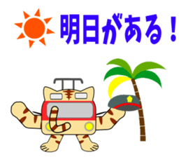 Cat train sticker #6118381