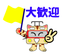 Cat train sticker #6118385