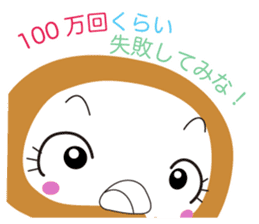 Chiryu Anmakki-chan sticker #6118808