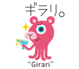 Onomatopoeia of KASEIJIN (Martian) sticker #6119018