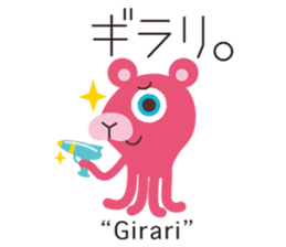 Onomatopoeia of KASEIJIN (Martian) sticker #6119018
