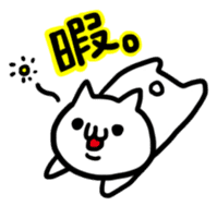 ~White cat~ sticker #6120049