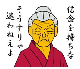 Word of Sayuri old woman 2 sticker #6120712