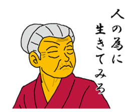 Word of Sayuri old woman 2 sticker #6120713