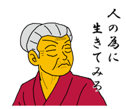 Word of Sayuri old woman 2 sticker #6120713