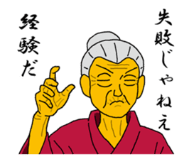 Word of Sayuri old woman 2 sticker #6120714