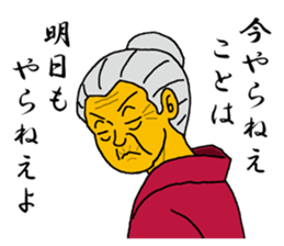 Word of Sayuri old woman 2 sticker #6120715