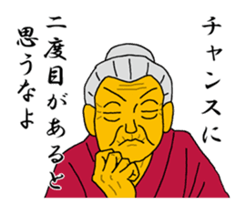Word of Sayuri old woman 2 sticker #6120716