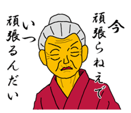 Word of Sayuri old woman 2 sticker #6120717