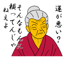 Word of Sayuri old woman 2 sticker #6120718