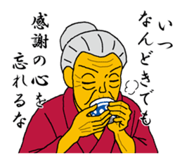 Word of Sayuri old woman 2 sticker #6120719
