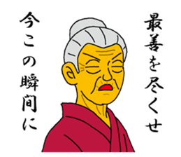 Word of Sayuri old woman 2 sticker #6120720