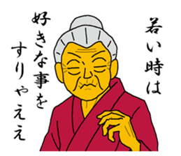 Word of Sayuri old woman 2 sticker #6120721