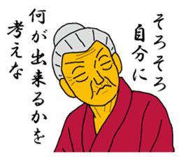 Word of Sayuri old woman 2 sticker #6120722