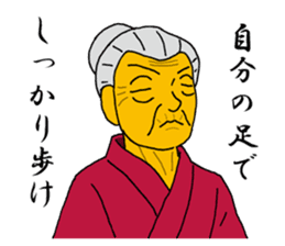 Word of Sayuri old woman 2 sticker #6120723