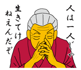 Word of Sayuri old woman 2 sticker #6120724
