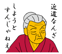 Word of Sayuri old woman 2 sticker #6120725