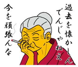 Word of Sayuri old woman 2 sticker #6120726
