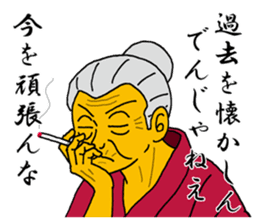 Word of Sayuri old woman 2 sticker #6120726