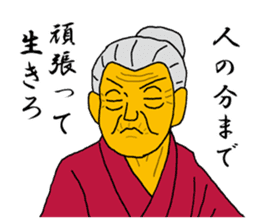 Word of Sayuri old woman 2 sticker #6120727