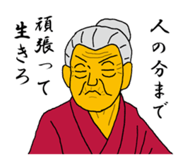 Word of Sayuri old woman 2 sticker #6120727
