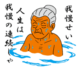 Word of Sayuri old woman 2 sticker #6120728