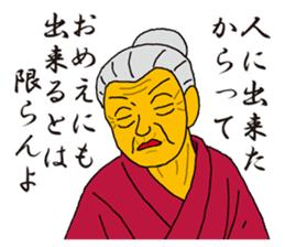 Word of Sayuri old woman 2 sticker #6120729