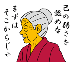 Word of Sayuri old woman 2 sticker #6120730