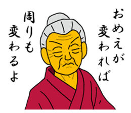 Word of Sayuri old woman 2 sticker #6120731
