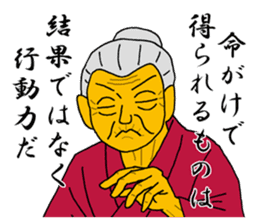 Word of Sayuri old woman 2 sticker #6120732