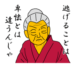 Word of Sayuri old woman 2 sticker #6120733