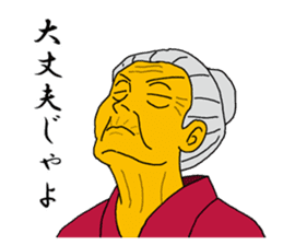 Word of Sayuri old woman 2 sticker #6120734