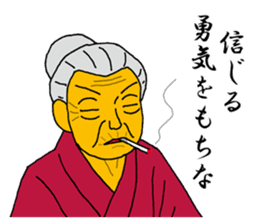 Word of Sayuri old woman 2 sticker #6120735