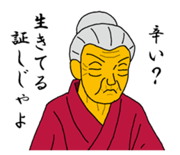 Word of Sayuri old woman 2 sticker #6120736