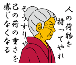 Word of Sayuri old woman 2 sticker #6120737