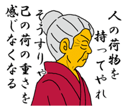 Word of Sayuri old woman 2 sticker #6120737