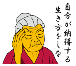 Word of Sayuri old woman 2 sticker #6120738