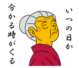 Word of Sayuri old woman 2 sticker #6120746