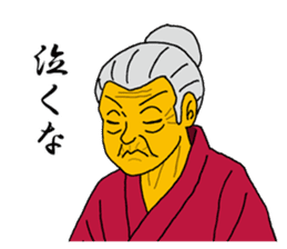Word of Sayuri old woman 2 sticker #6120747