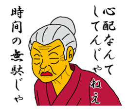 Word of Sayuri old woman 2 sticker #6120748
