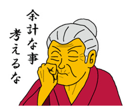 Word of Sayuri old woman 2 sticker #6120749