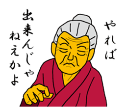Word of Sayuri old woman 2 sticker #6120750