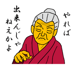 Word of Sayuri old woman 2 sticker #6120750