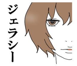 I am a jealous person. sticker #6120834