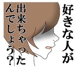 I am a jealous person. sticker #6120852