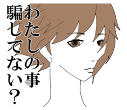 I am a jealous person. sticker #6120858