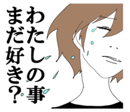 I am a jealous person. sticker #6120864