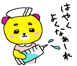 Pretty bear's dairy sticker sticker #6121016