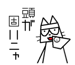 The square cat sticker #6121271