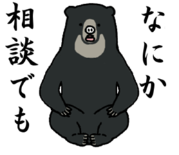 Malayan sun bear, Masao. sticker #6122392